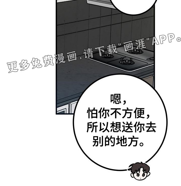第109章：不是的