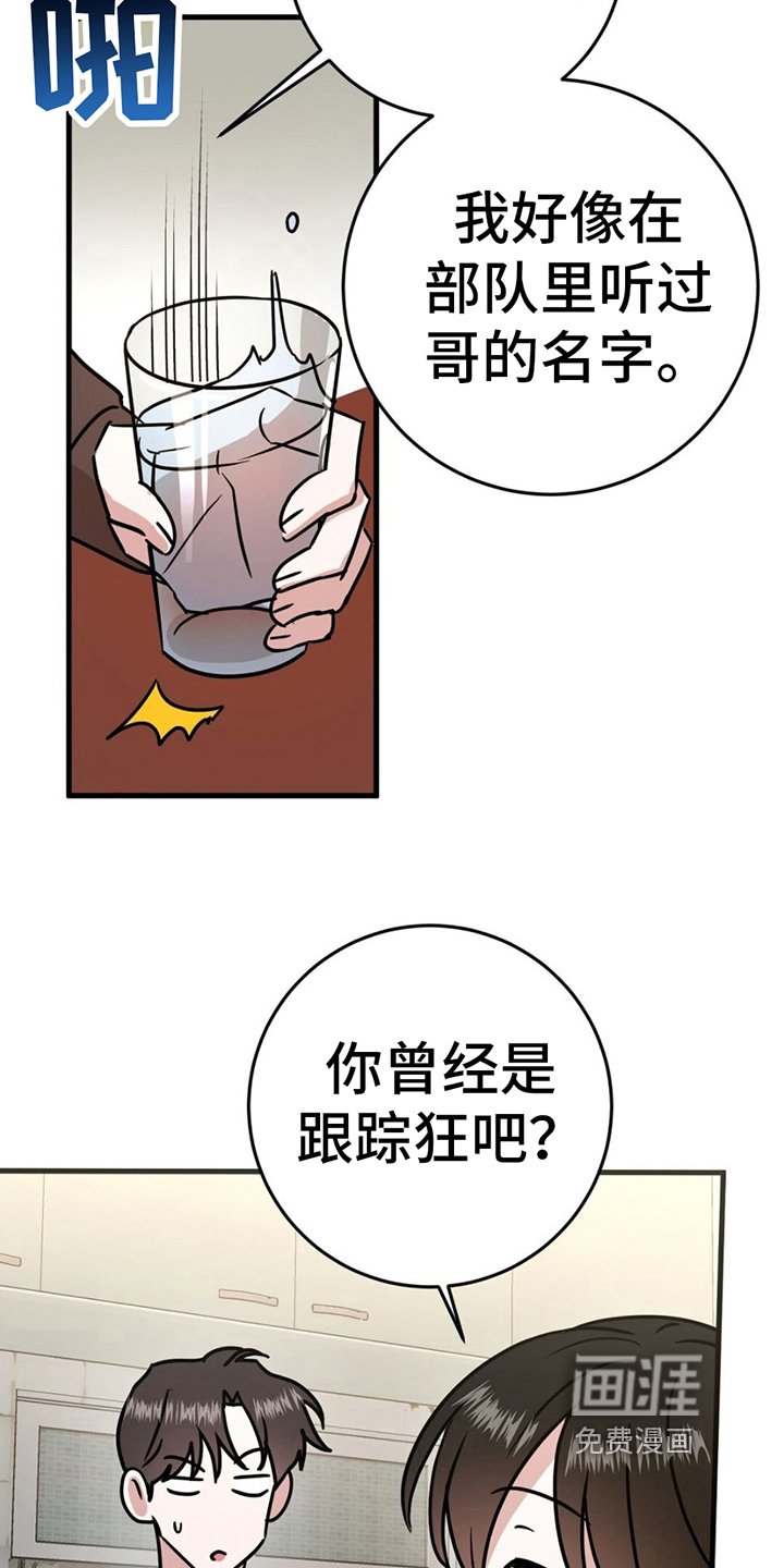 第11章：听话