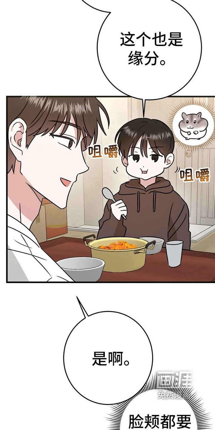 第11章：听话
