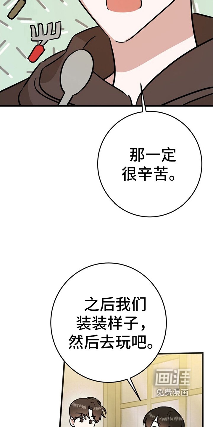 第11章：听话