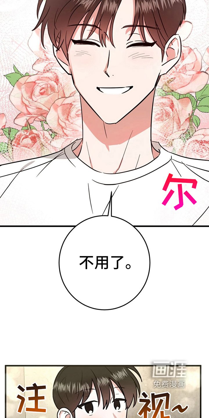 第11章：听话