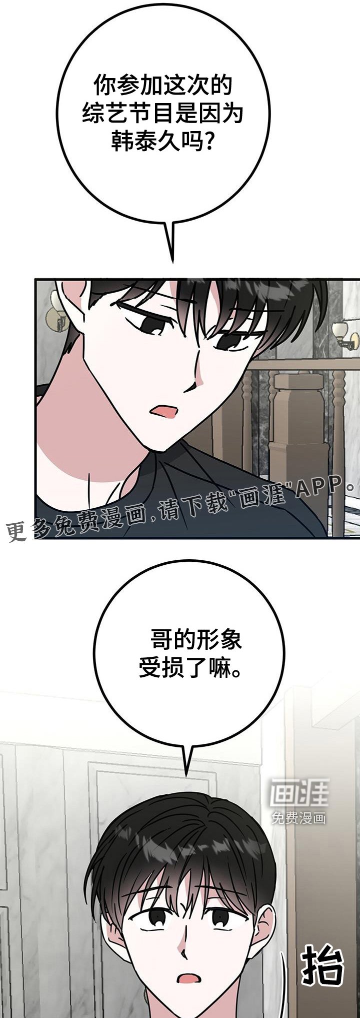 第110章：我要演出