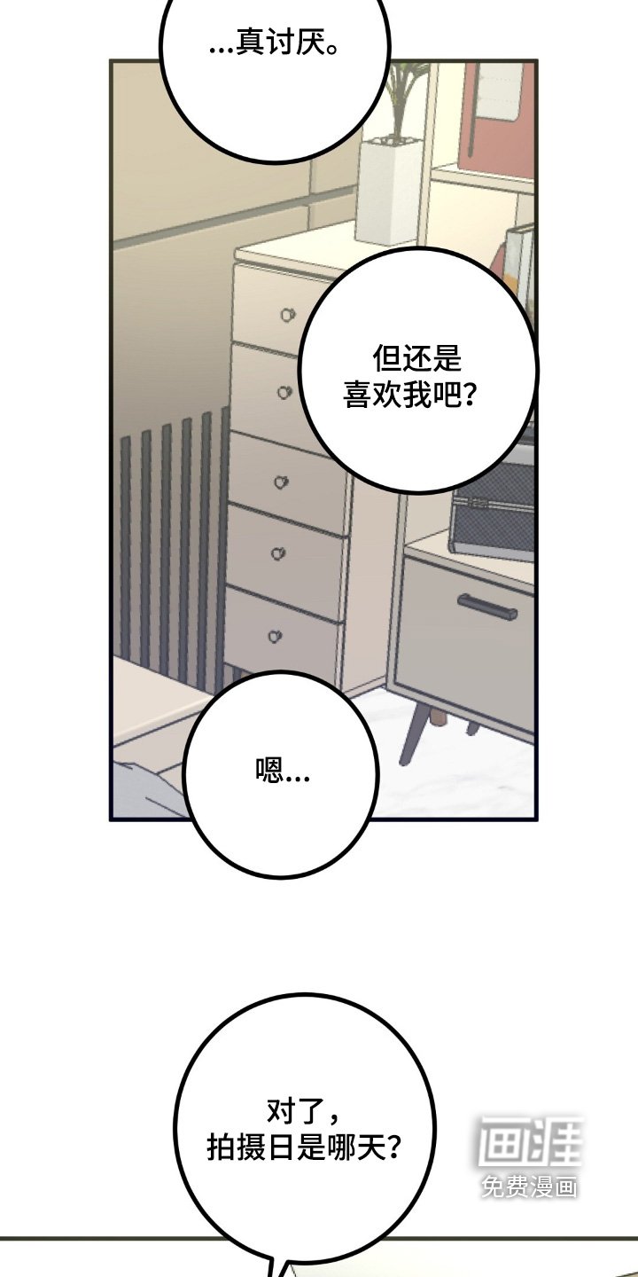第111章：有什么关系
