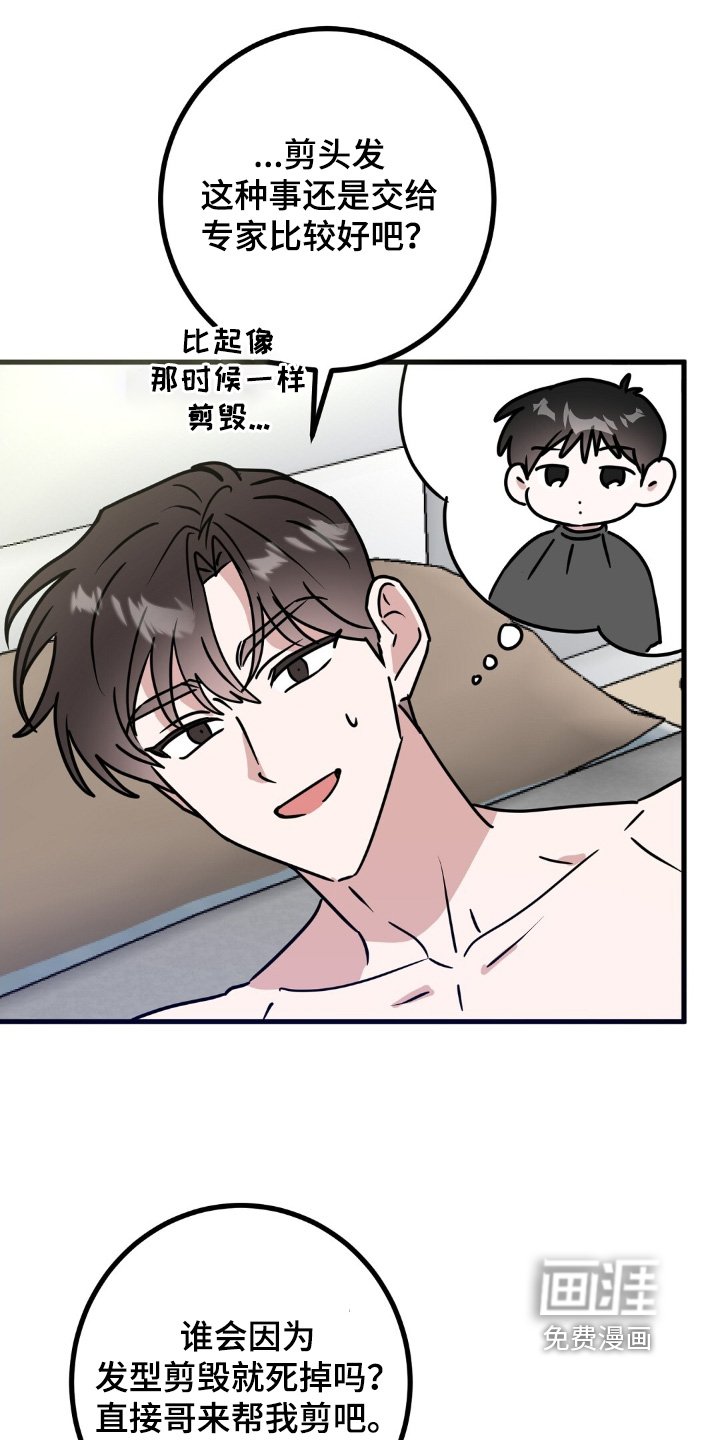 第111章：有什么关系