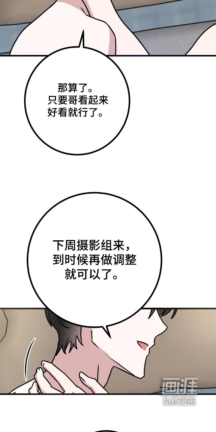 第111章：有什么关系