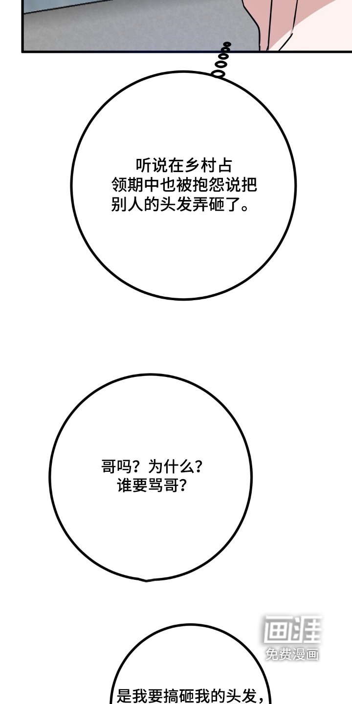 第111章：有什么关系