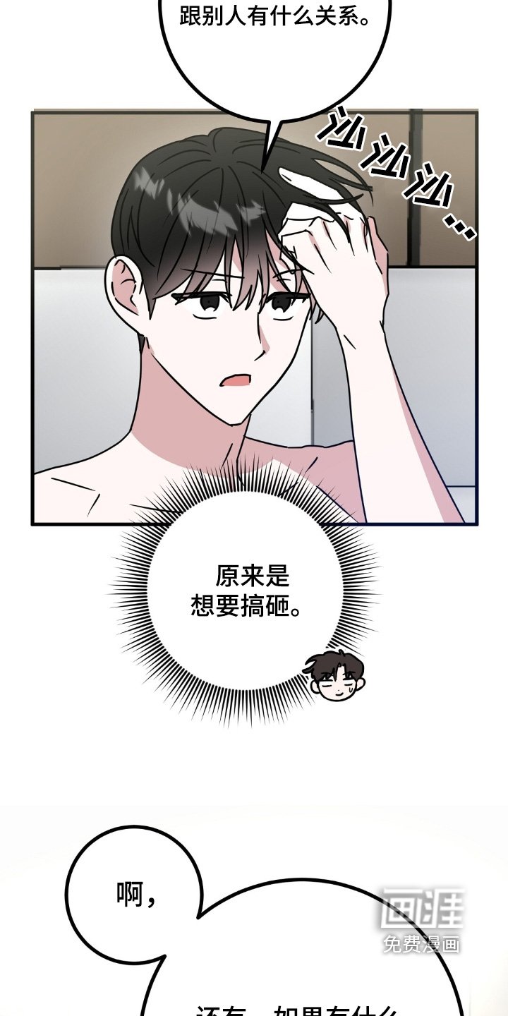 第111章：有什么关系