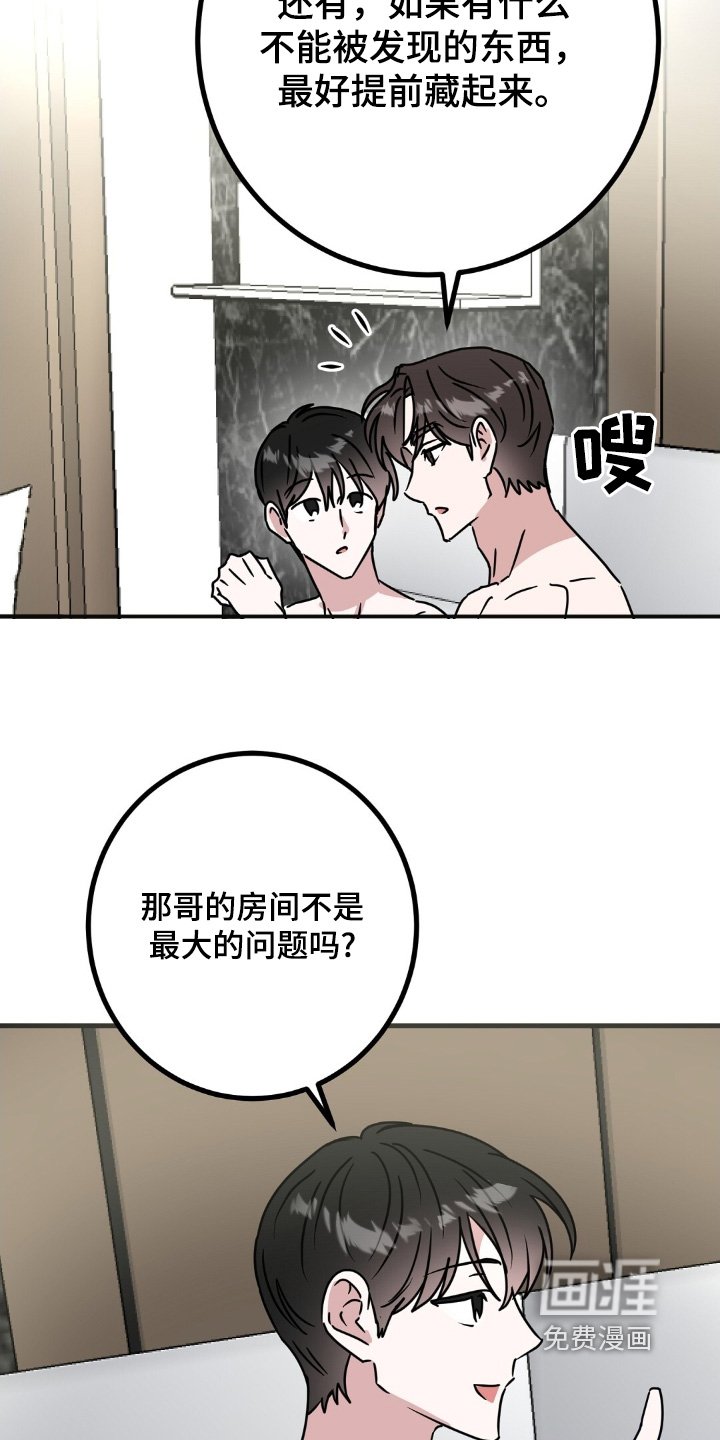 第111章：有什么关系