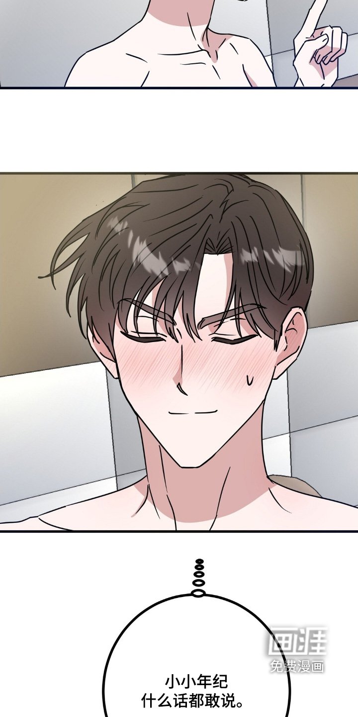 第111章：有什么关系