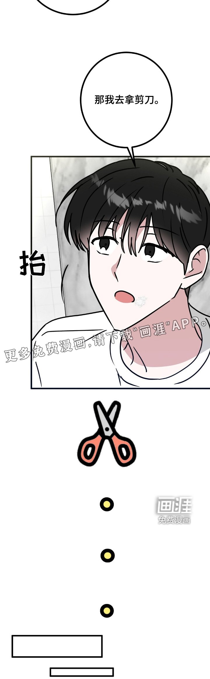 第111章：有什么关系
