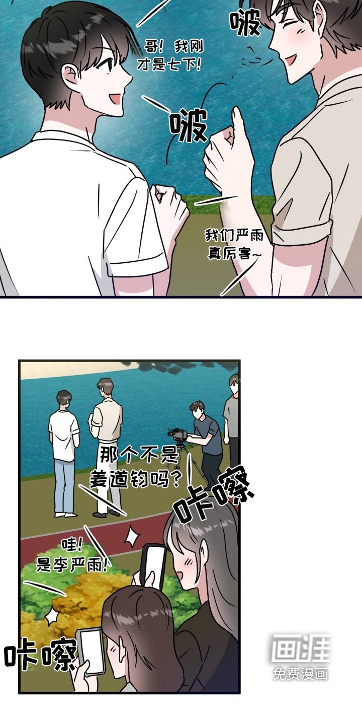 第112章：有人拍照