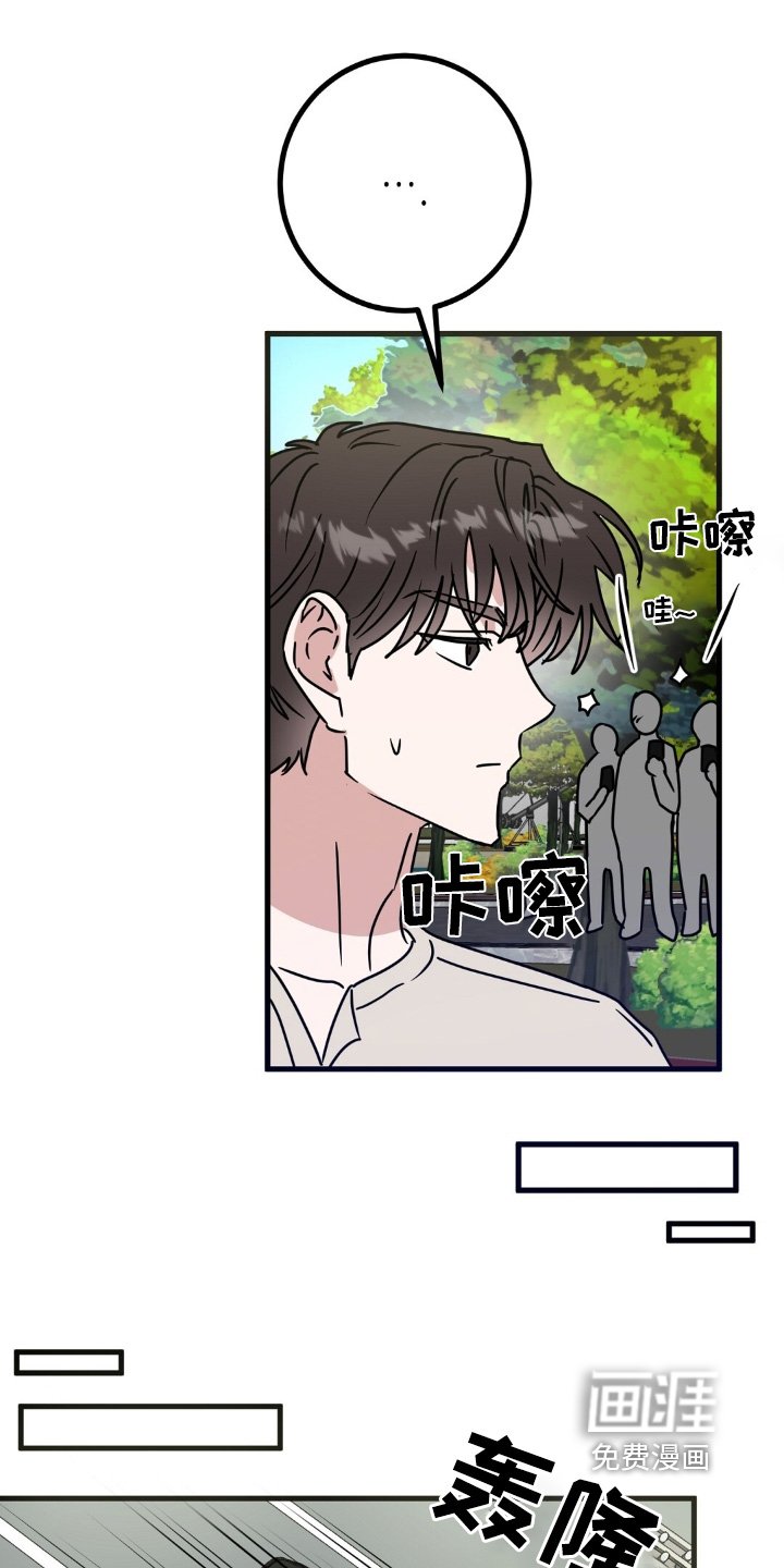 第112章：有人拍照
