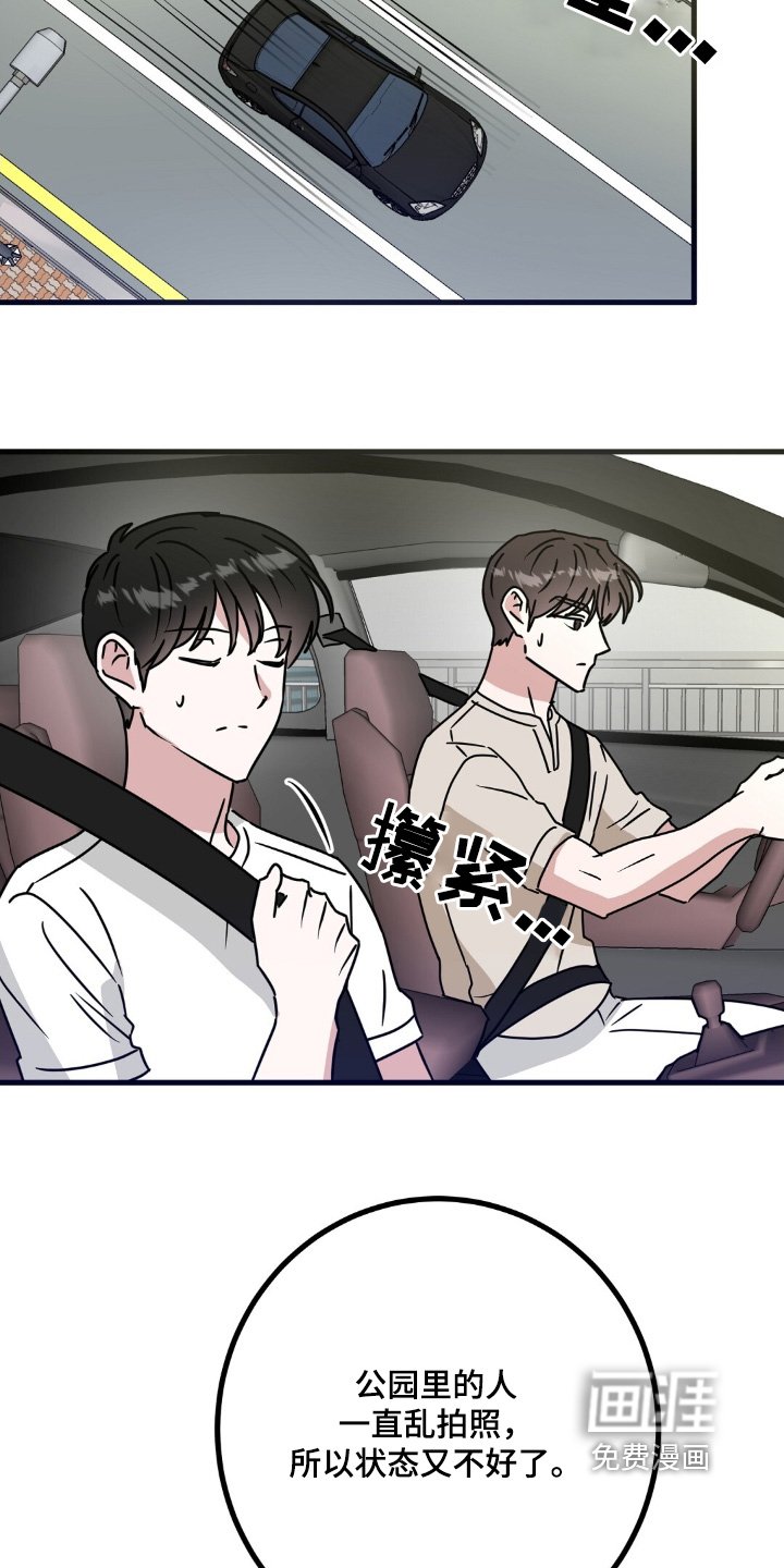 第112章：有人拍照