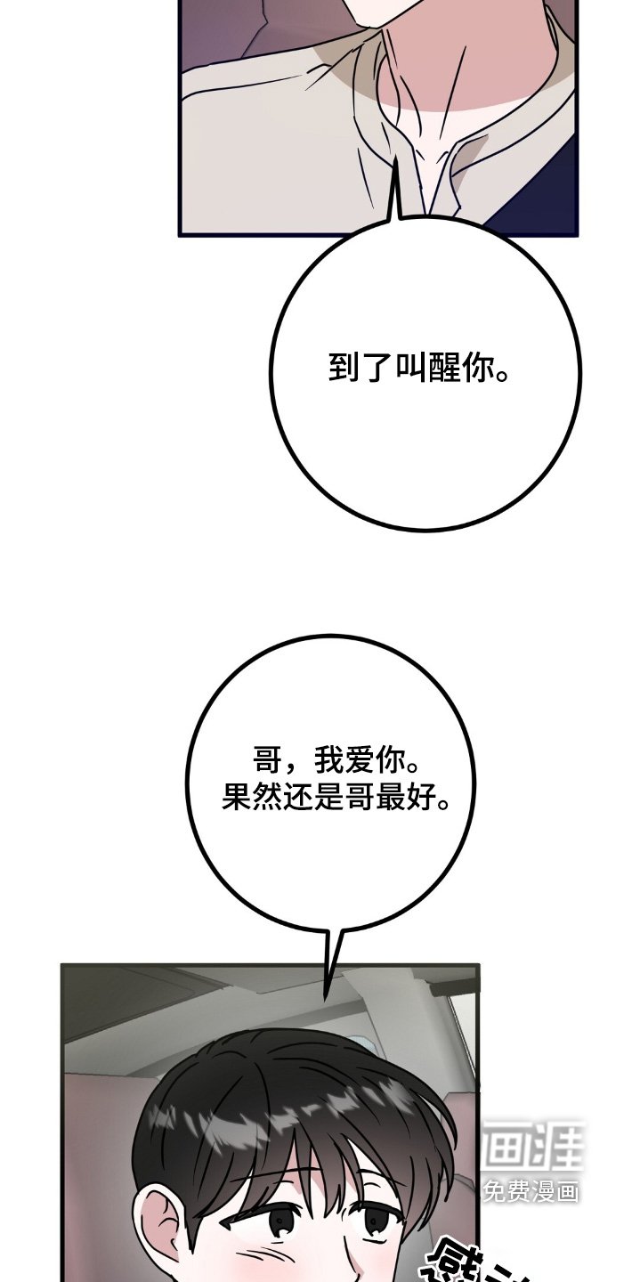 第112章：有人拍照