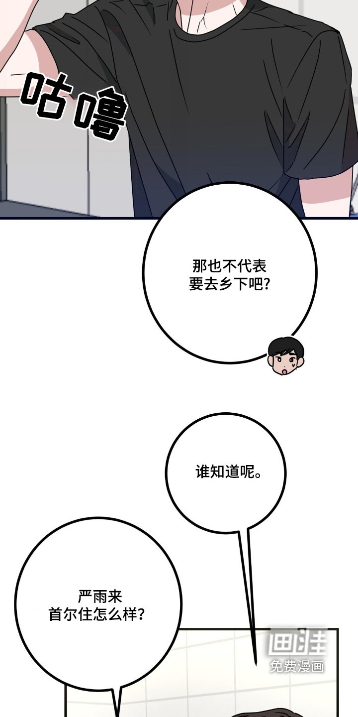第113章：给你惊喜