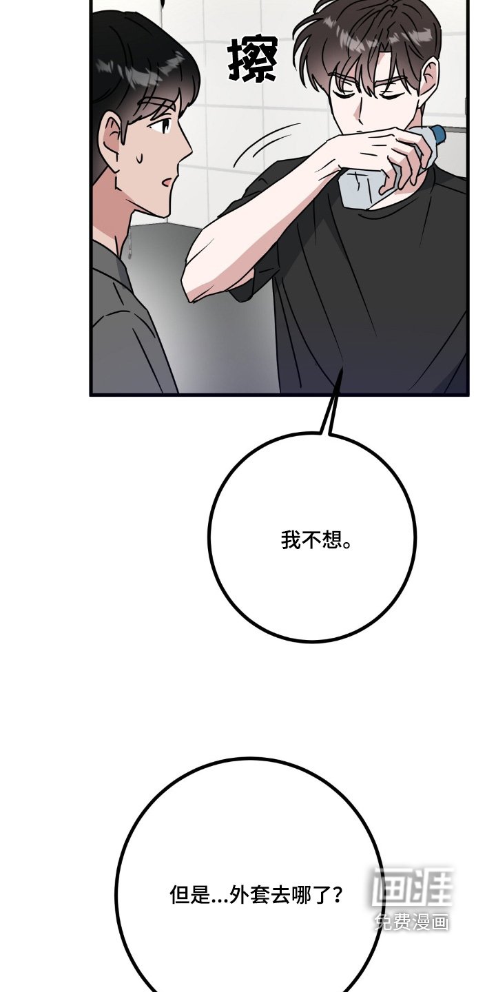 第113章：给你惊喜