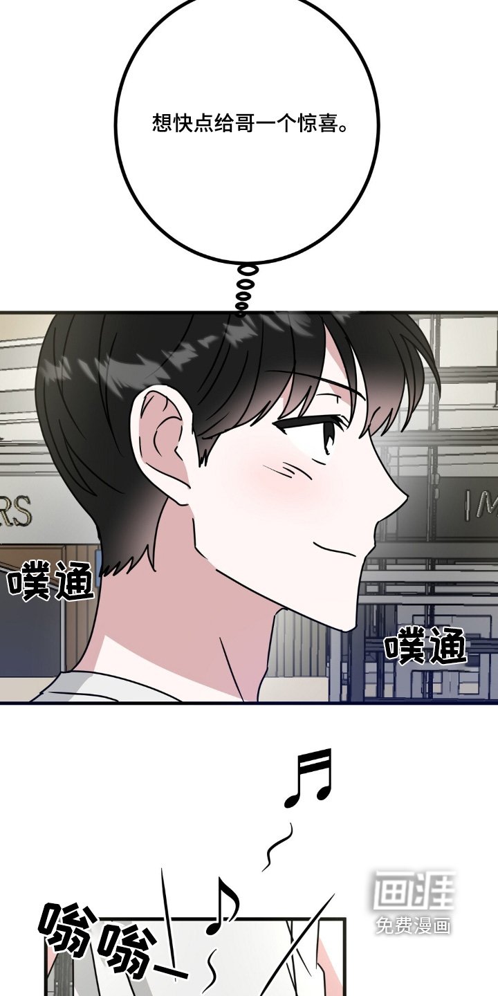 第113章：给你惊喜