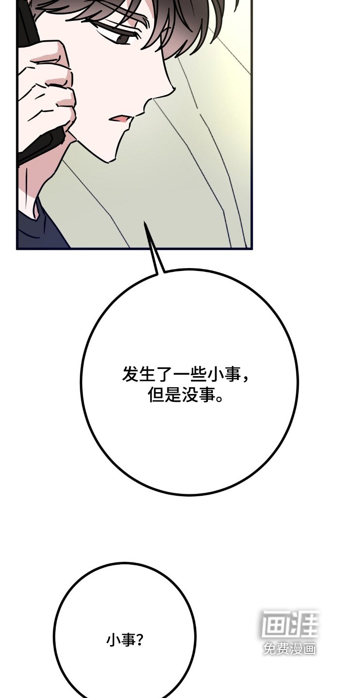 第113章：给你惊喜