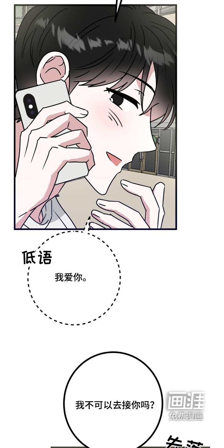 第113章：给你惊喜