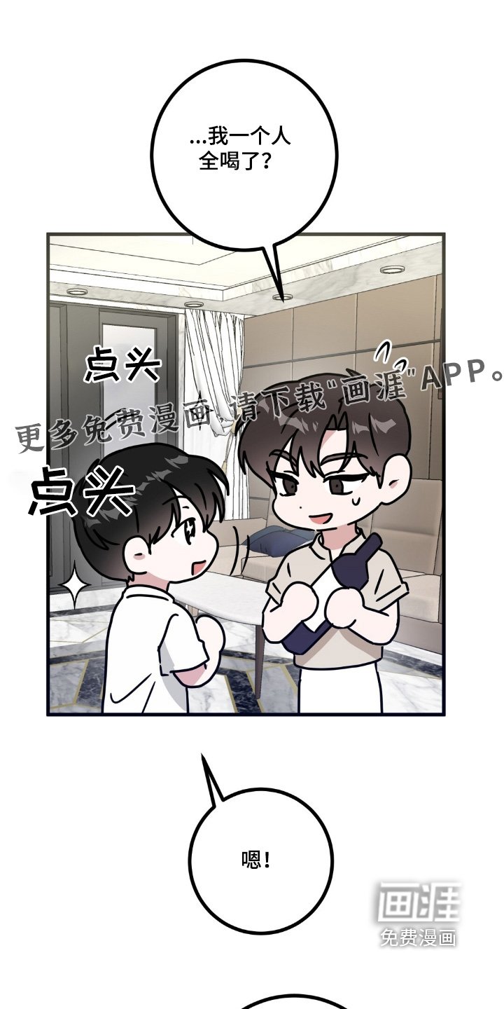 第114章：喝醉了