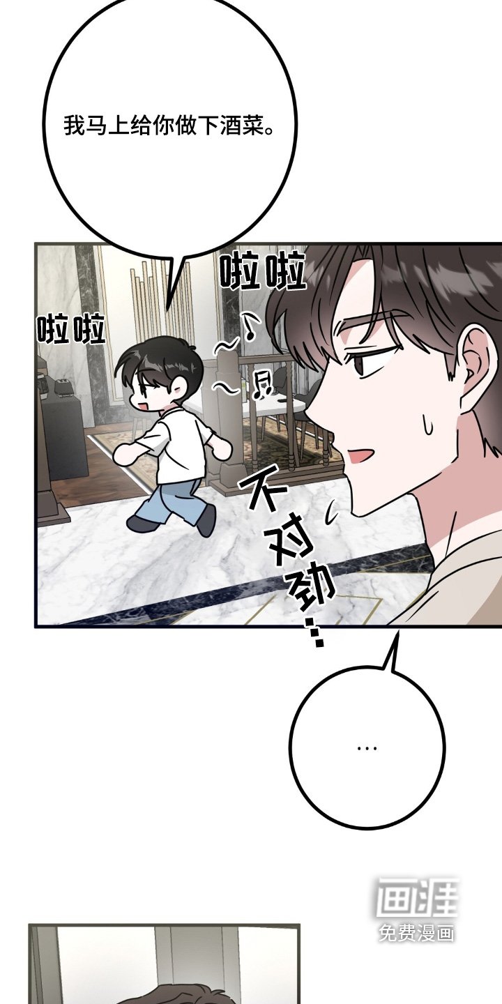 第114章：喝醉了