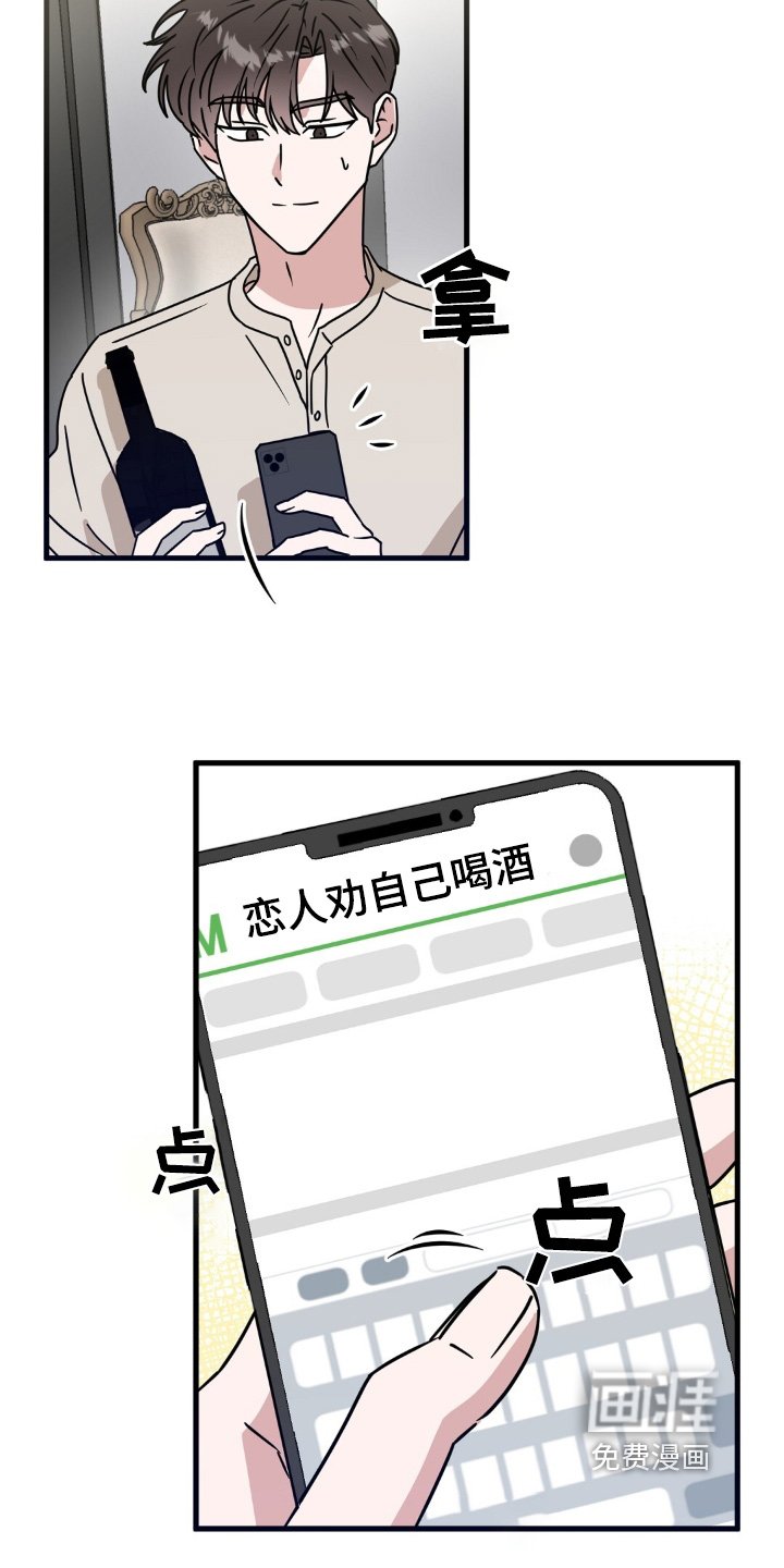 第114章：喝醉了