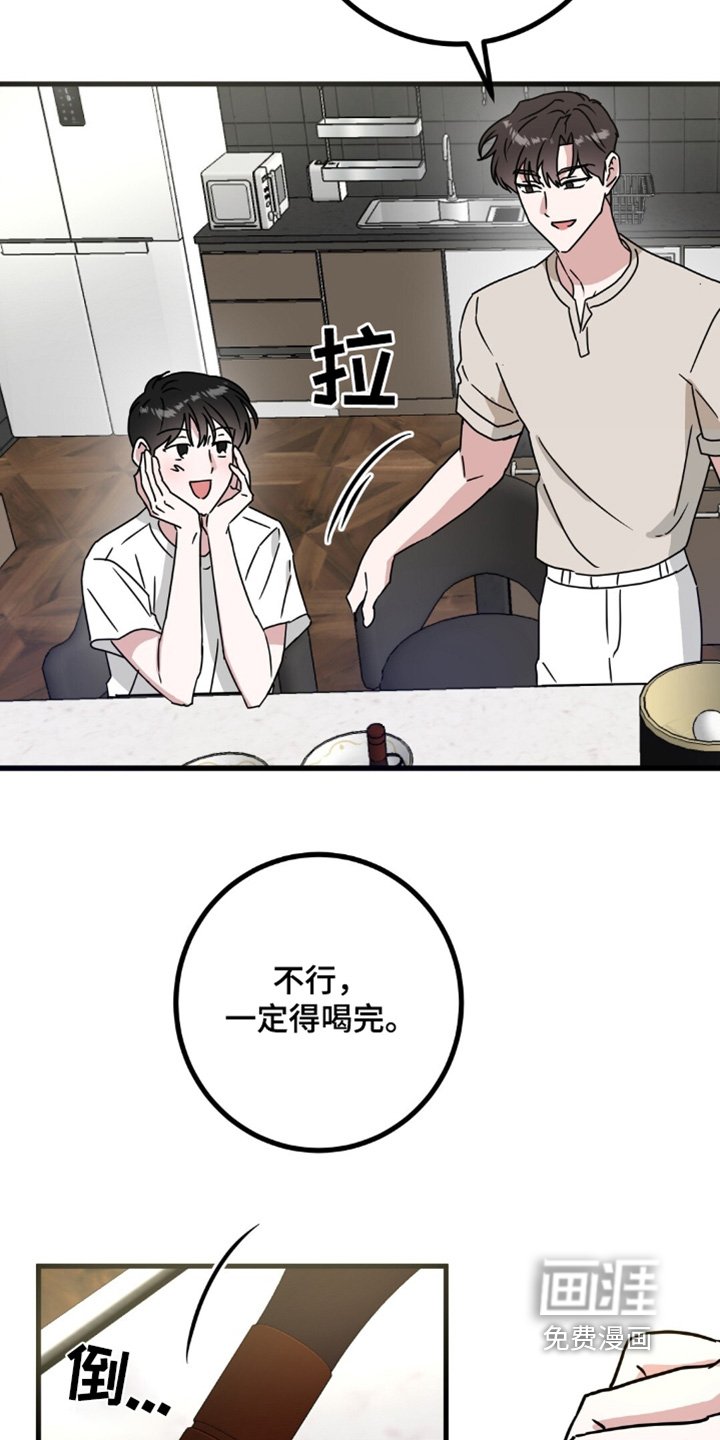 第114章：喝醉了