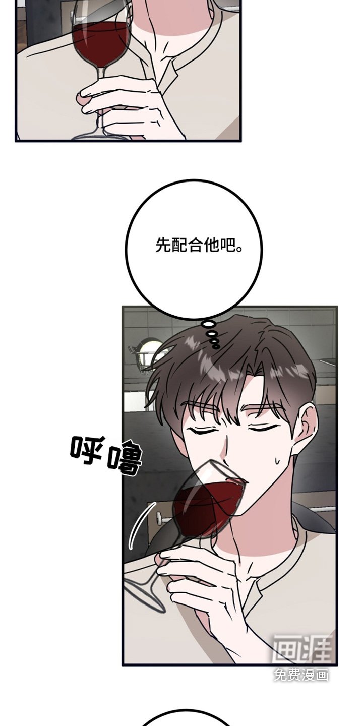 第114章：喝醉了