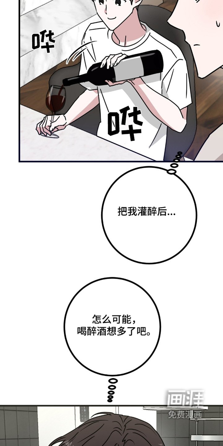 第114章：喝醉了