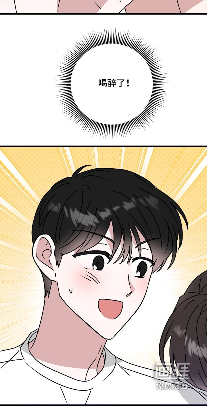 第114章：喝醉了