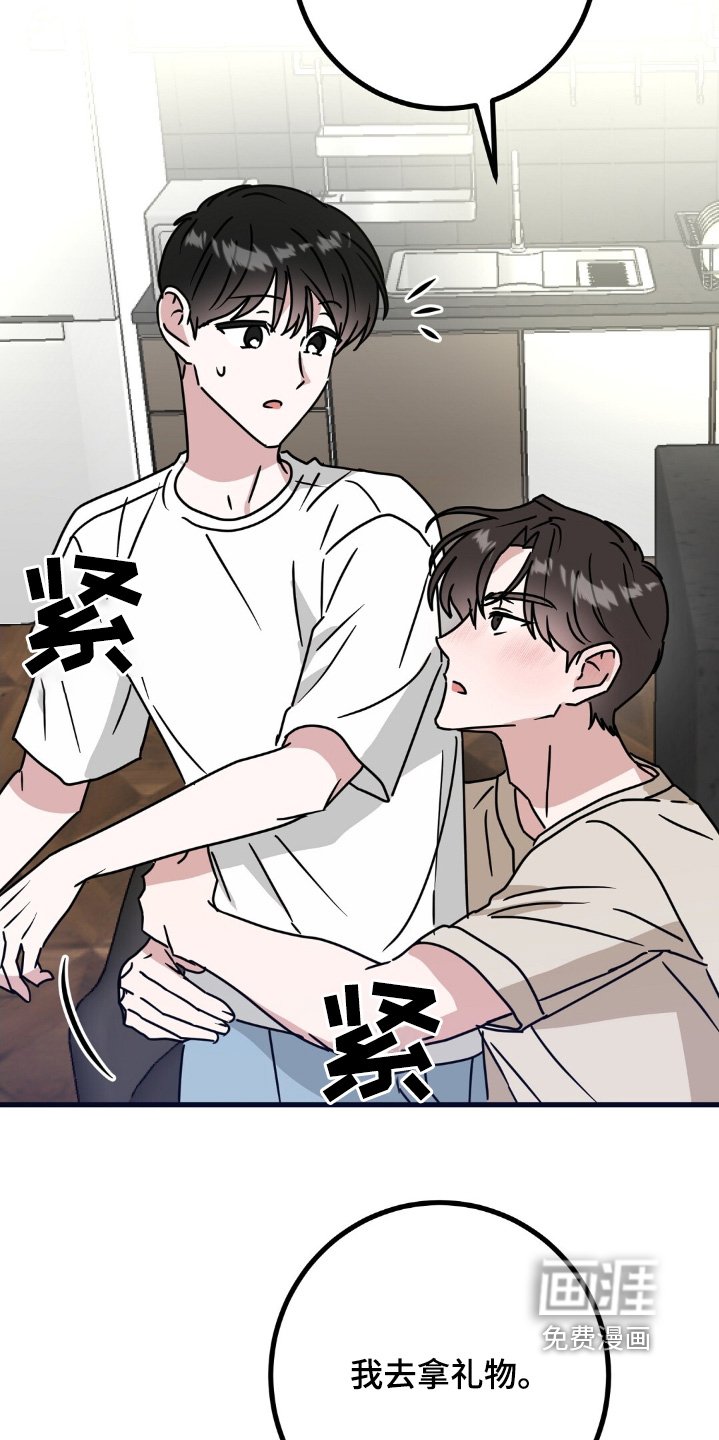 第115章：哥的礼物