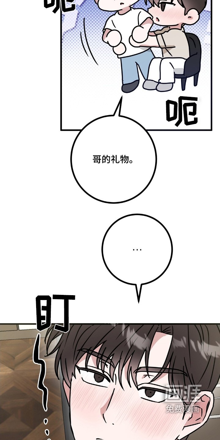 第115章：哥的礼物