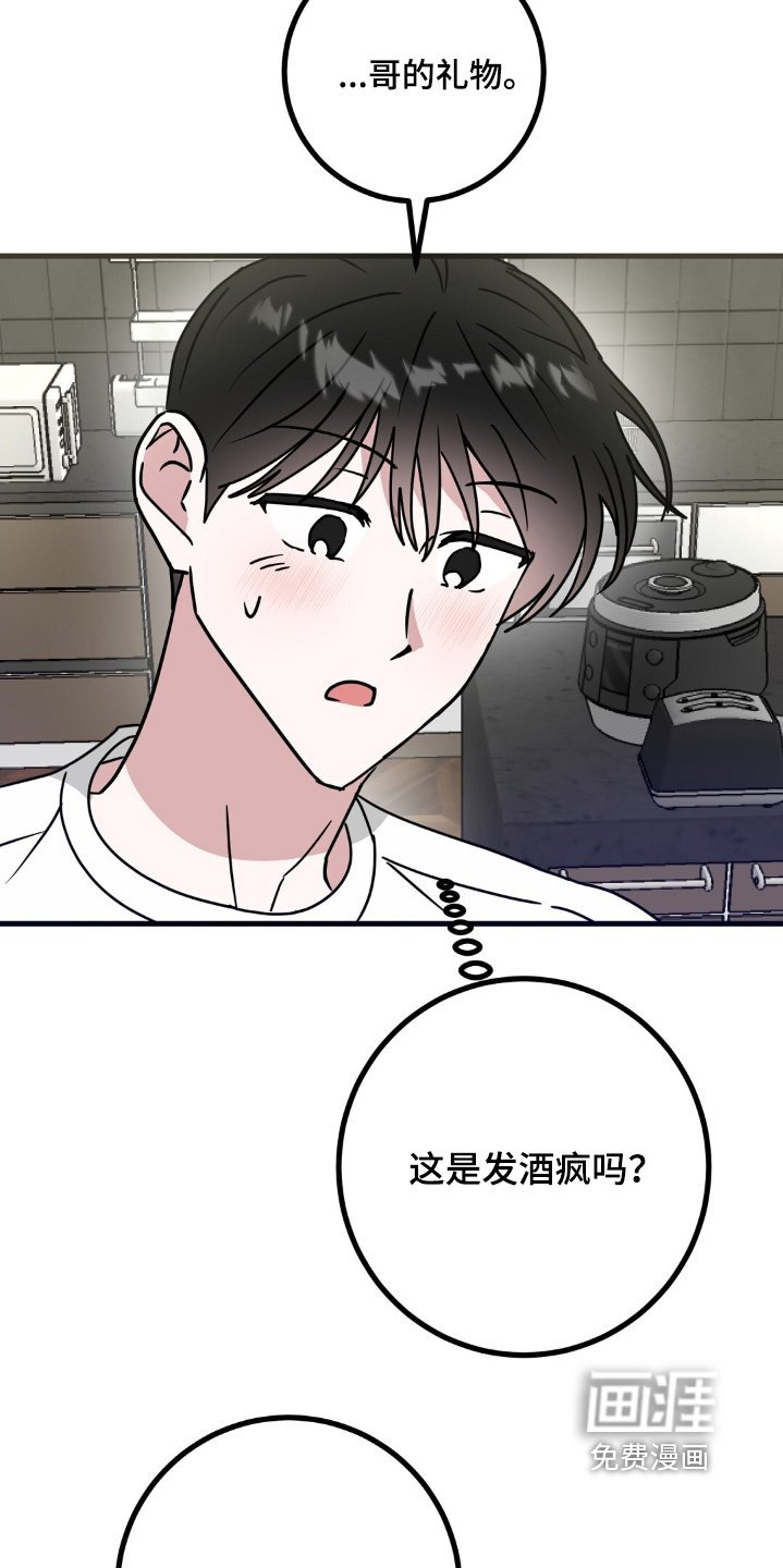 第115章：哥的礼物