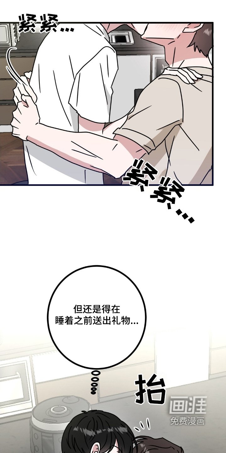 第115章：哥的礼物