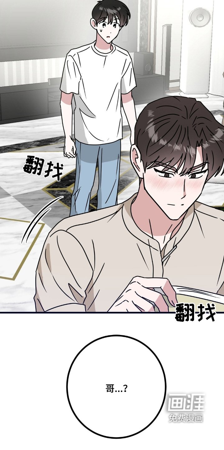 第116章：接吻