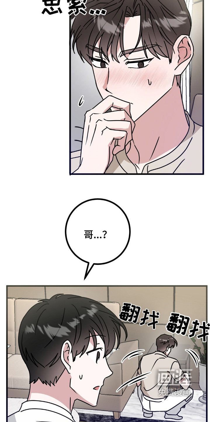 第116章：接吻