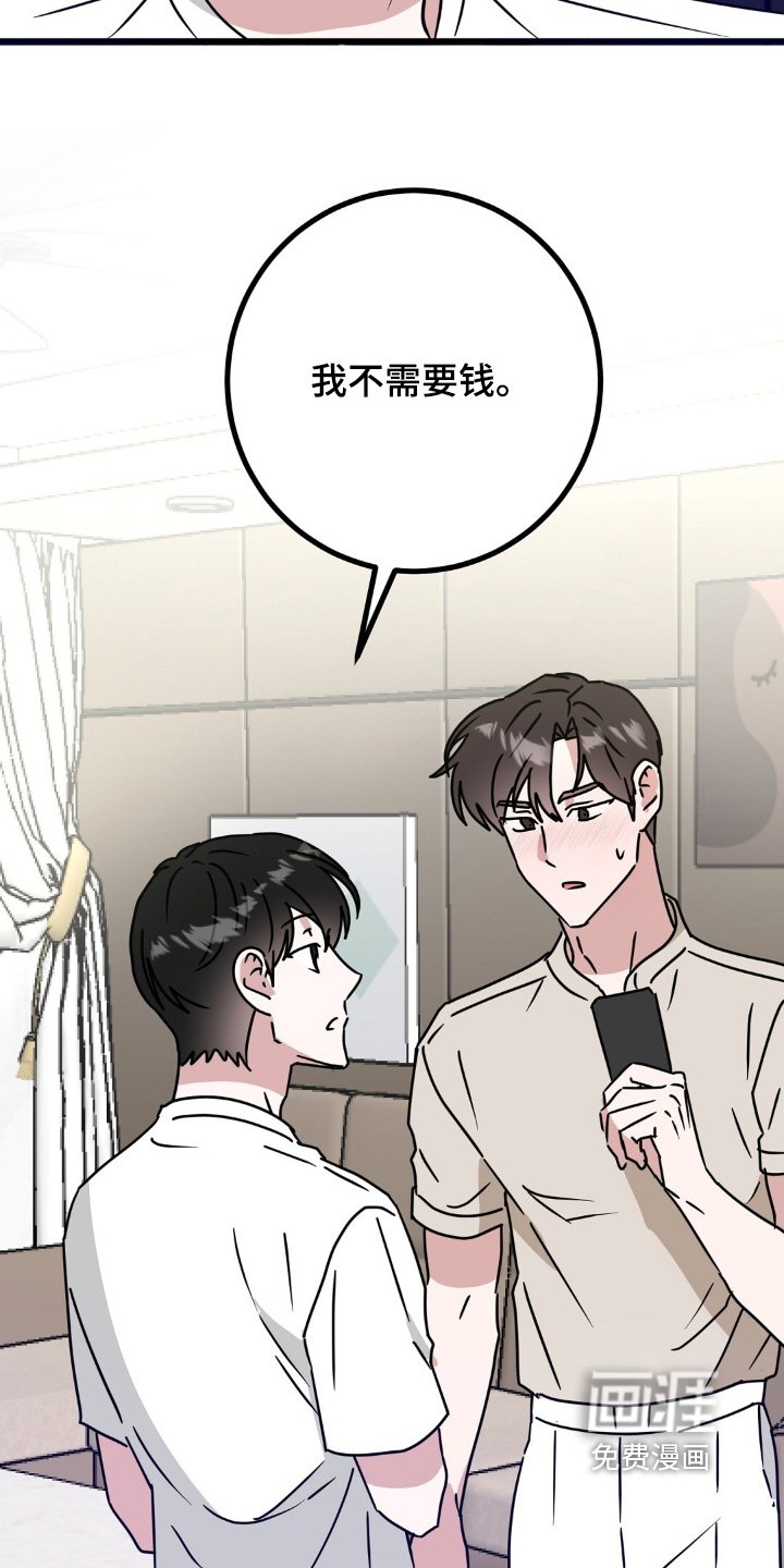 第116章：接吻