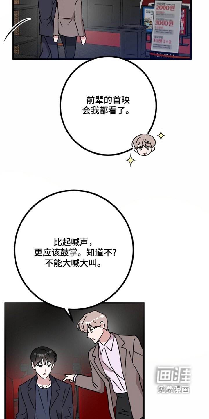 第117章：首映