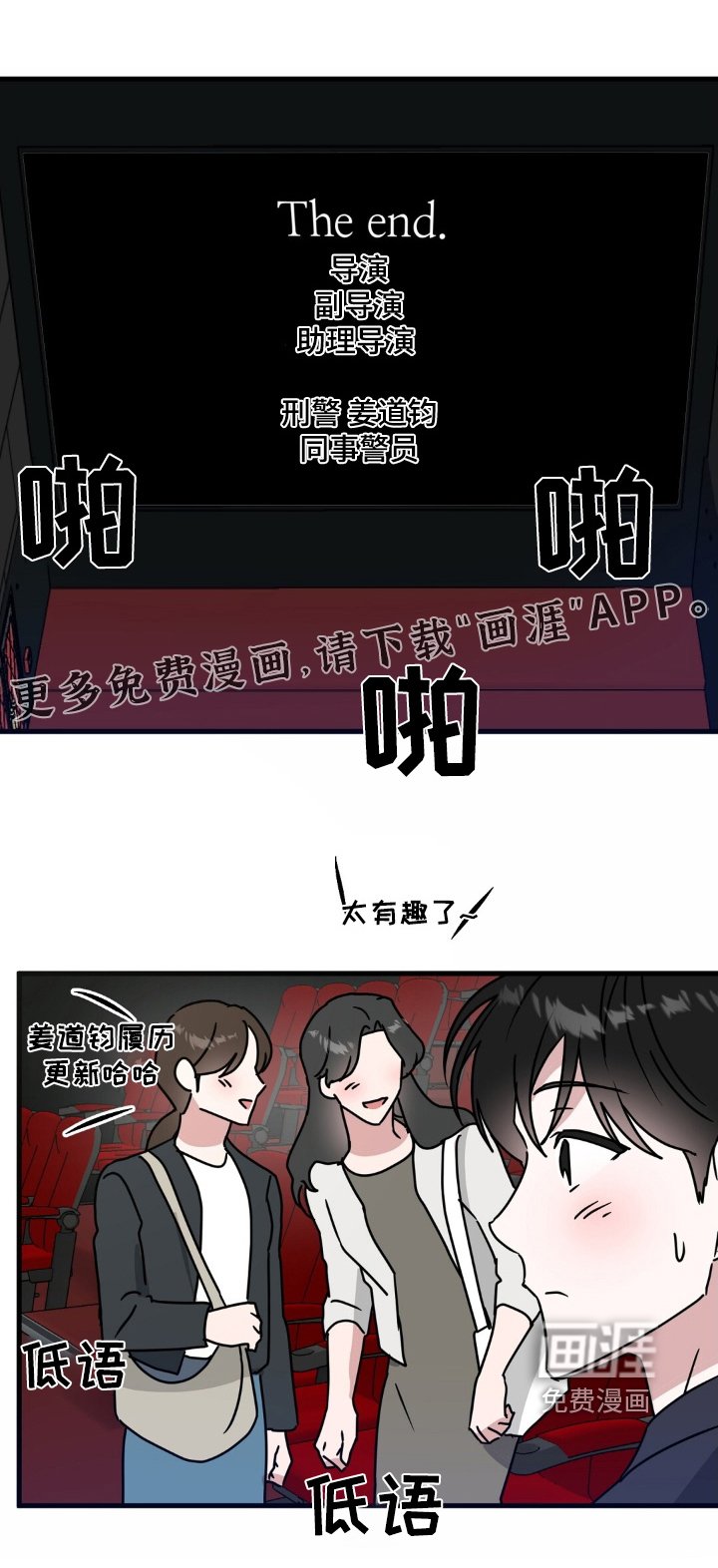 第118章：上钩了