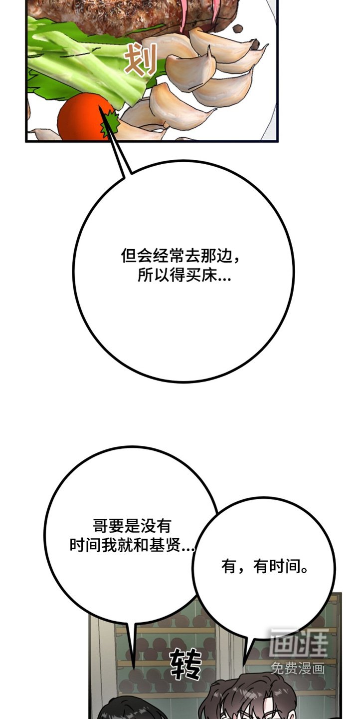 第118章：上钩了
