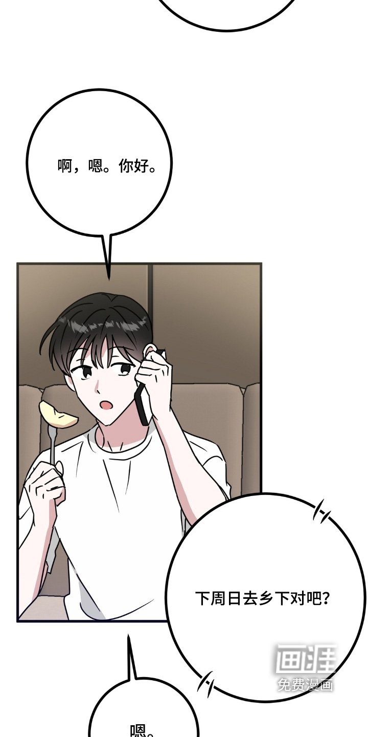 第118章：上钩了