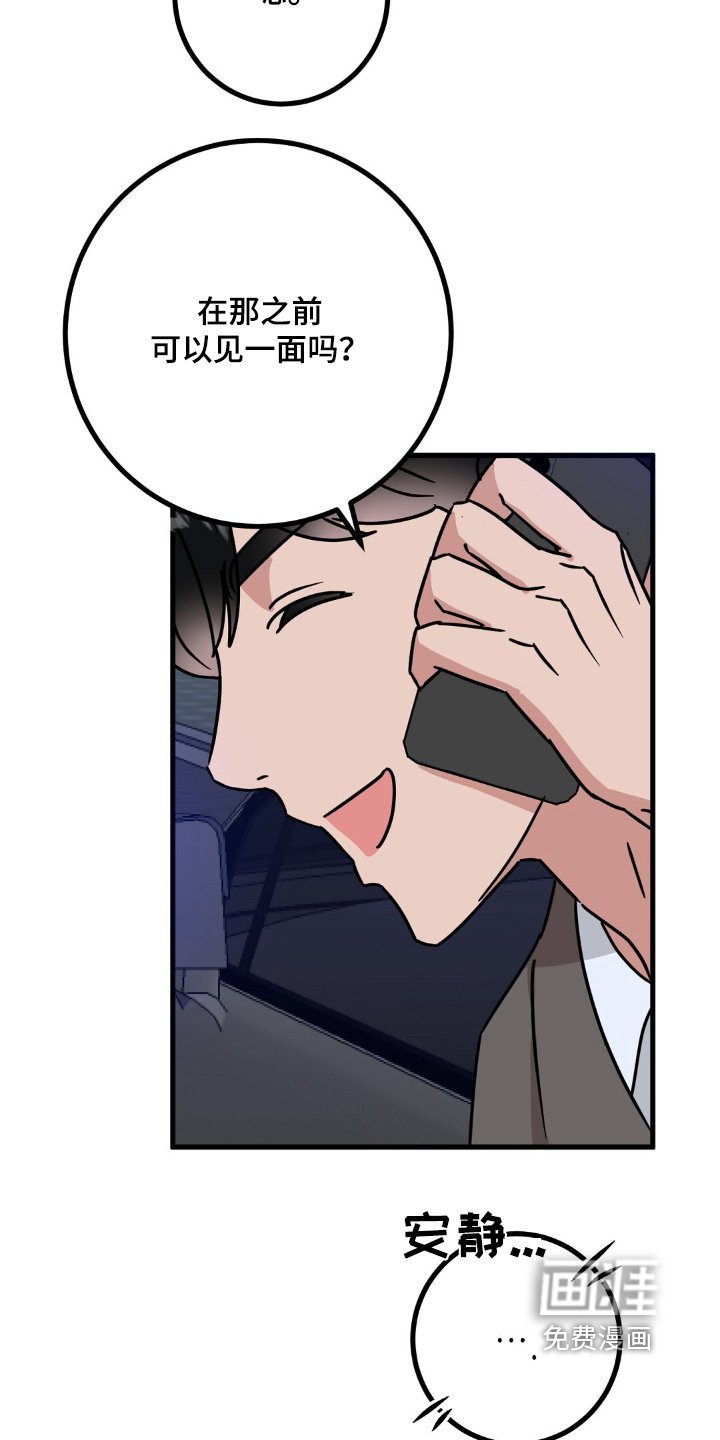 第118章：上钩了