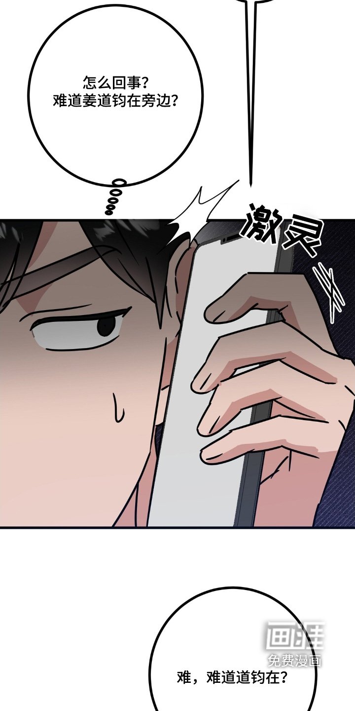 第118章：上钩了