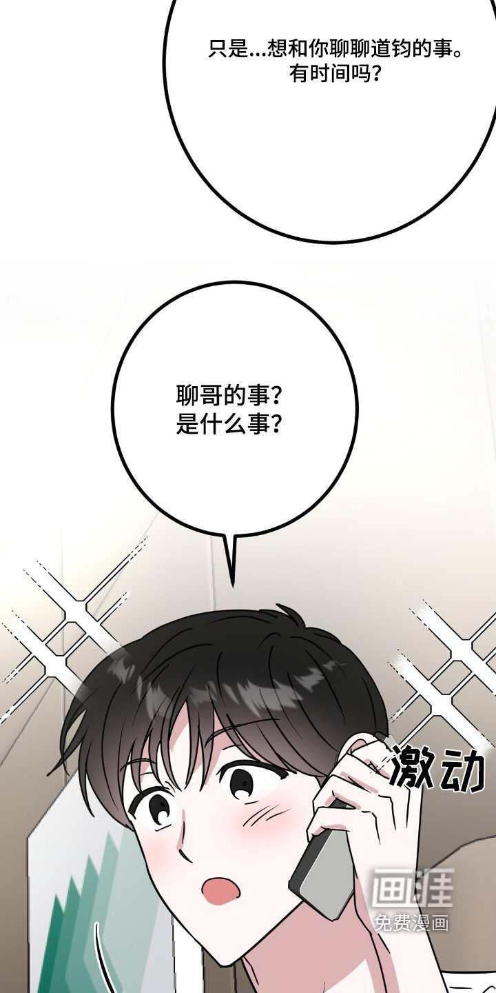 第118章：上钩了