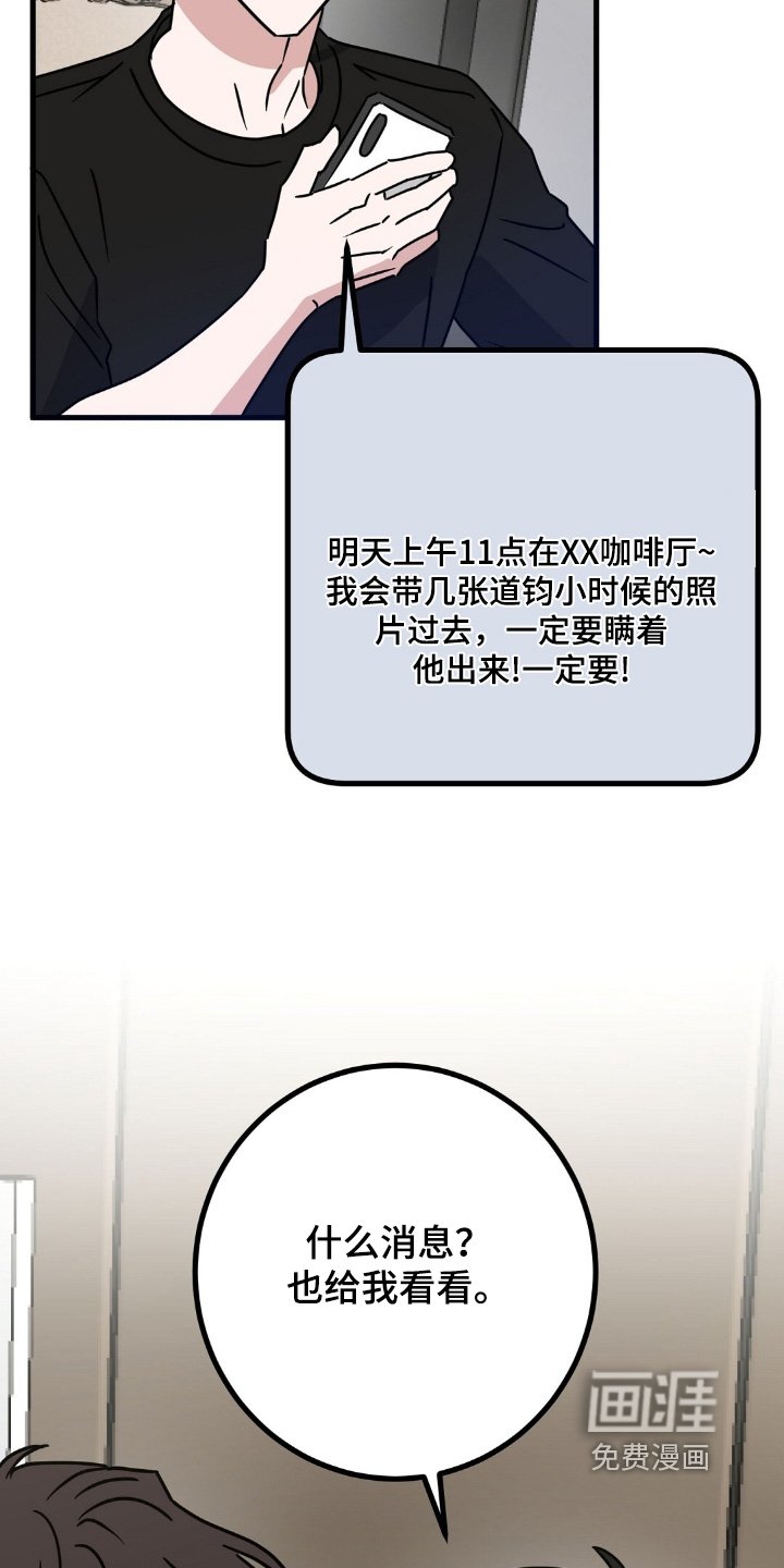 第119章：你怎么来了