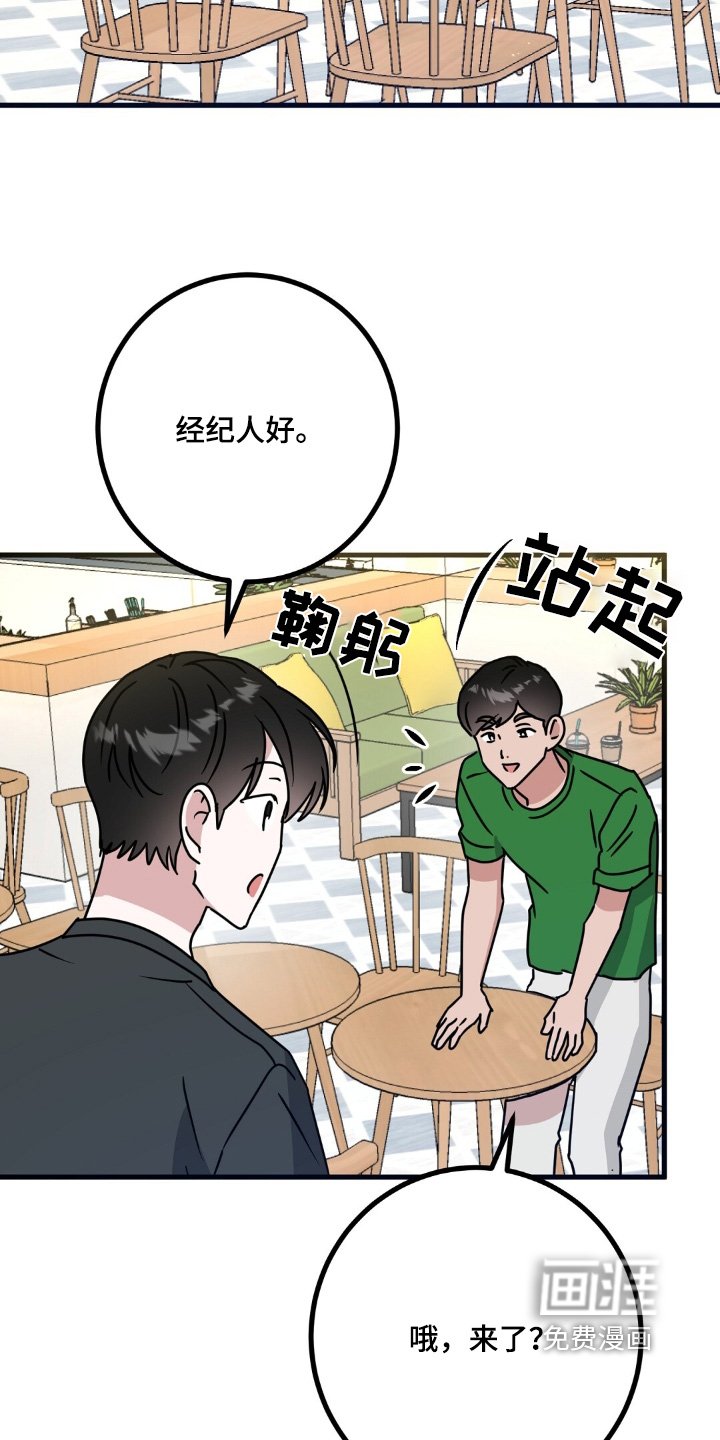 第119章：你怎么来了