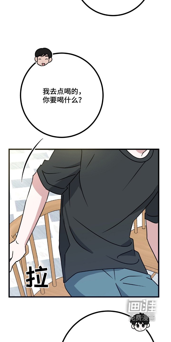 第119章：你怎么来了