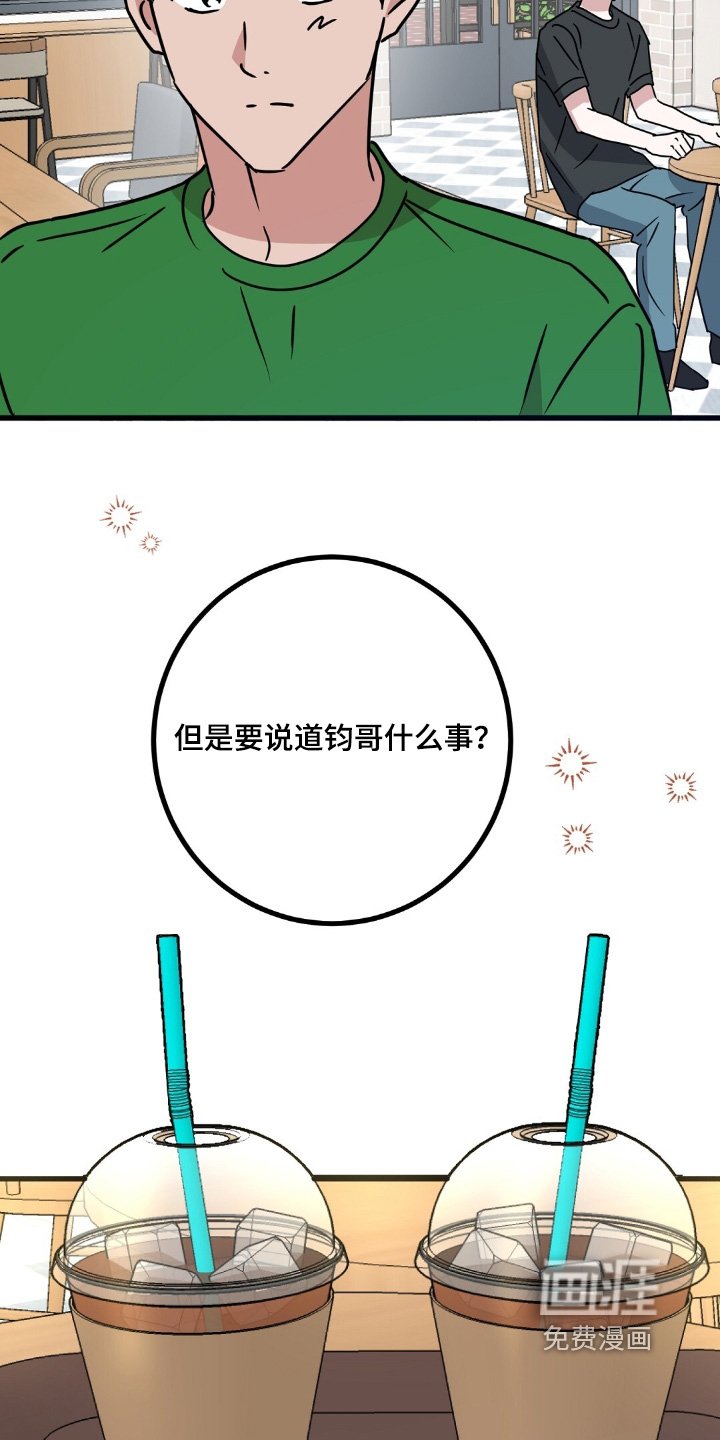 第119章：你怎么来了
