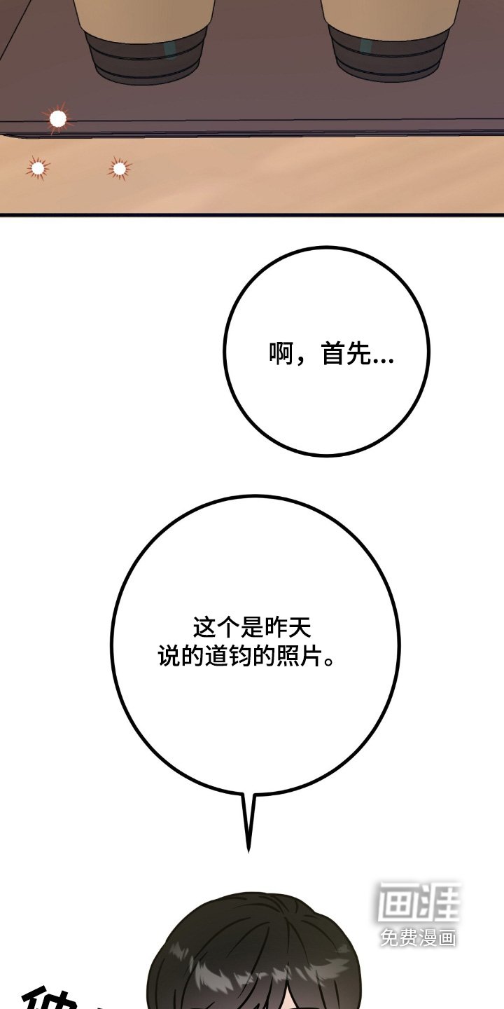第119章：你怎么来了