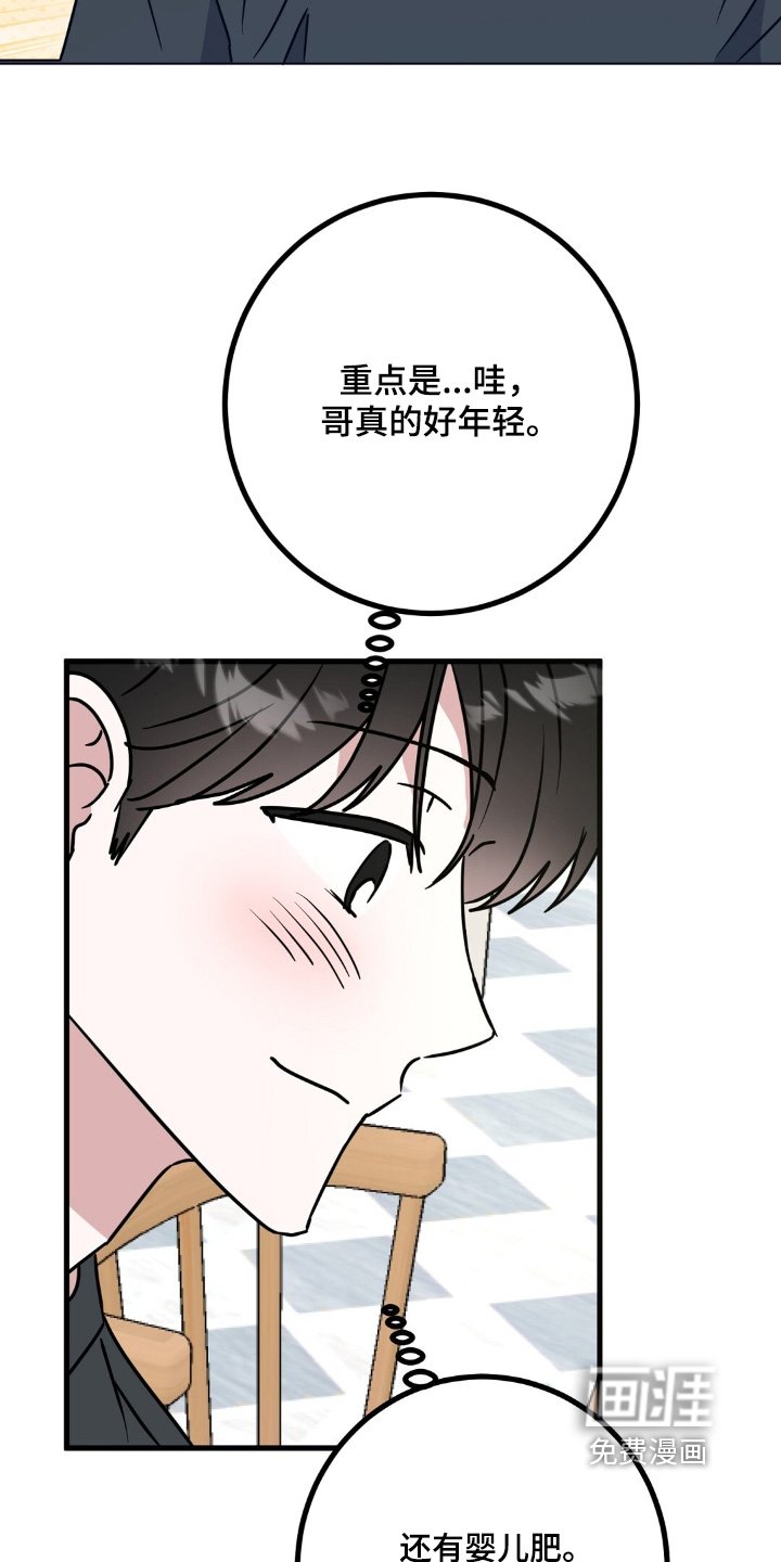 第119章：你怎么来了